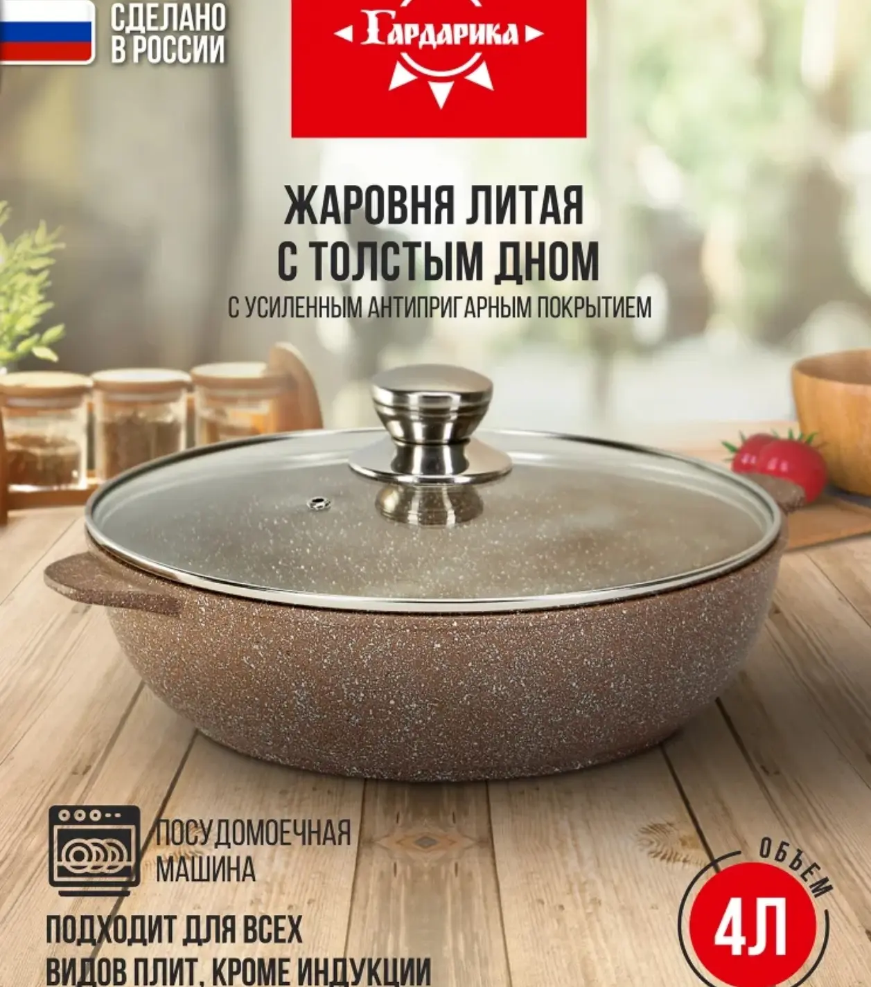 🛒 Жаровня с крышкой 28 см с антипригарная, 4 литра