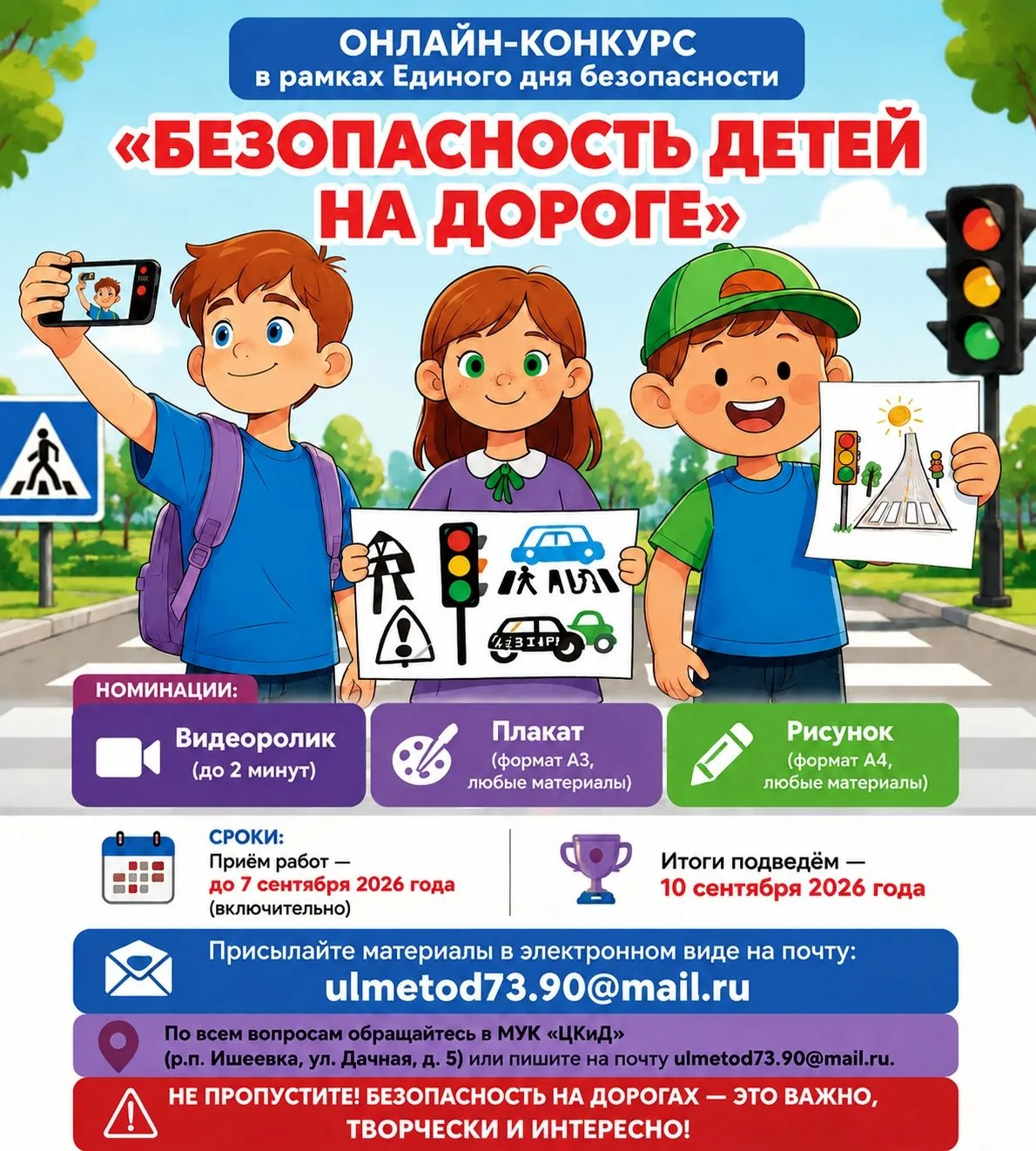Друзья! Приглашаем юных жителей Ульяновского района принять участие в онлайн-конкурсе в...