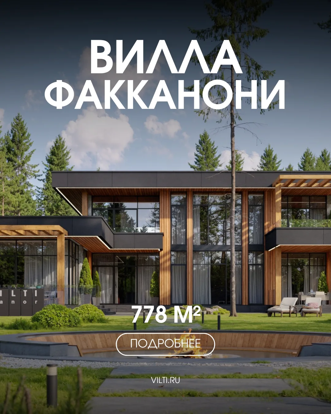 Вилла Faccanoni: Архитектурный авангард в сердце загородной жизни


Вилла Faccanoni — проект для тех