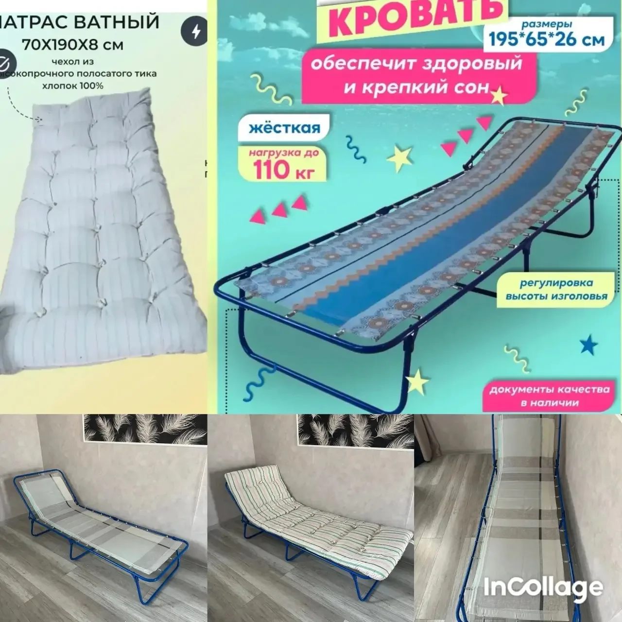 Продам раскладушку и ватный матрас. В отличном состоянии, пользовались несколько раз. Ц...