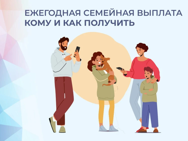 Факт получения единого детского пособия не является помехой для получения семейной выплаты (налогово