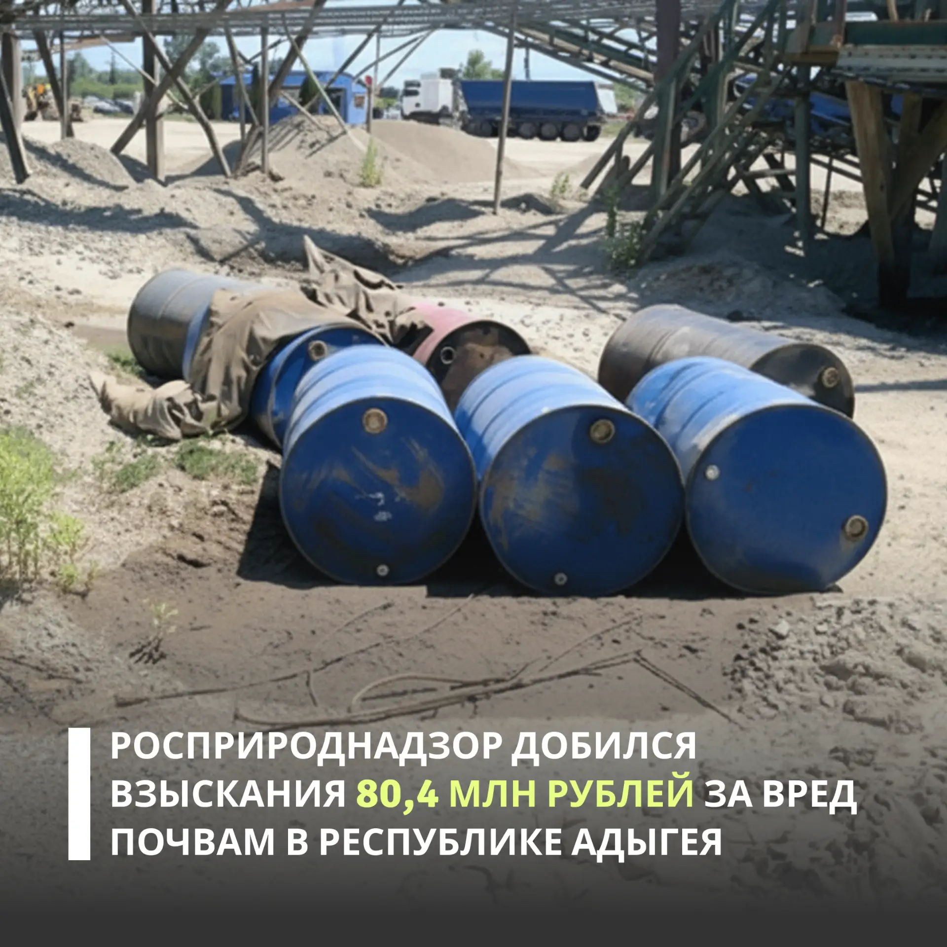 Суды трех инстанций полностью поддержали позицию Росприроднадзора и обязали ООО «Автоальянс» выплати