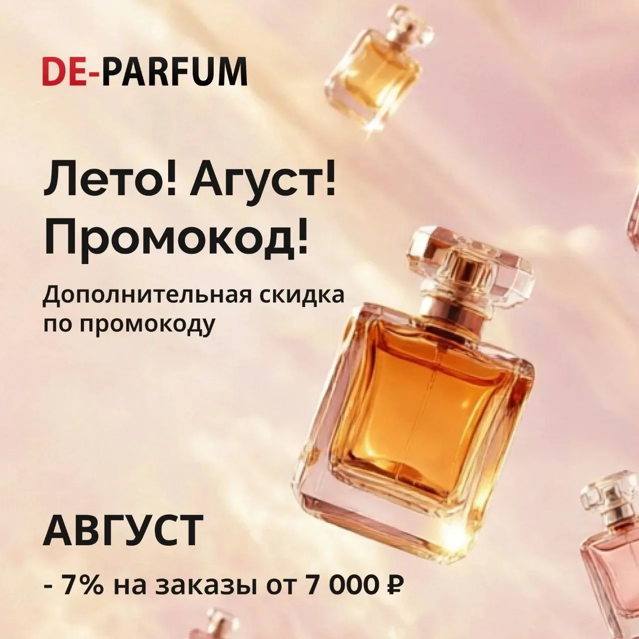 ВРЕМЯ ДЕЙСТВОВАТЬ! 🎉