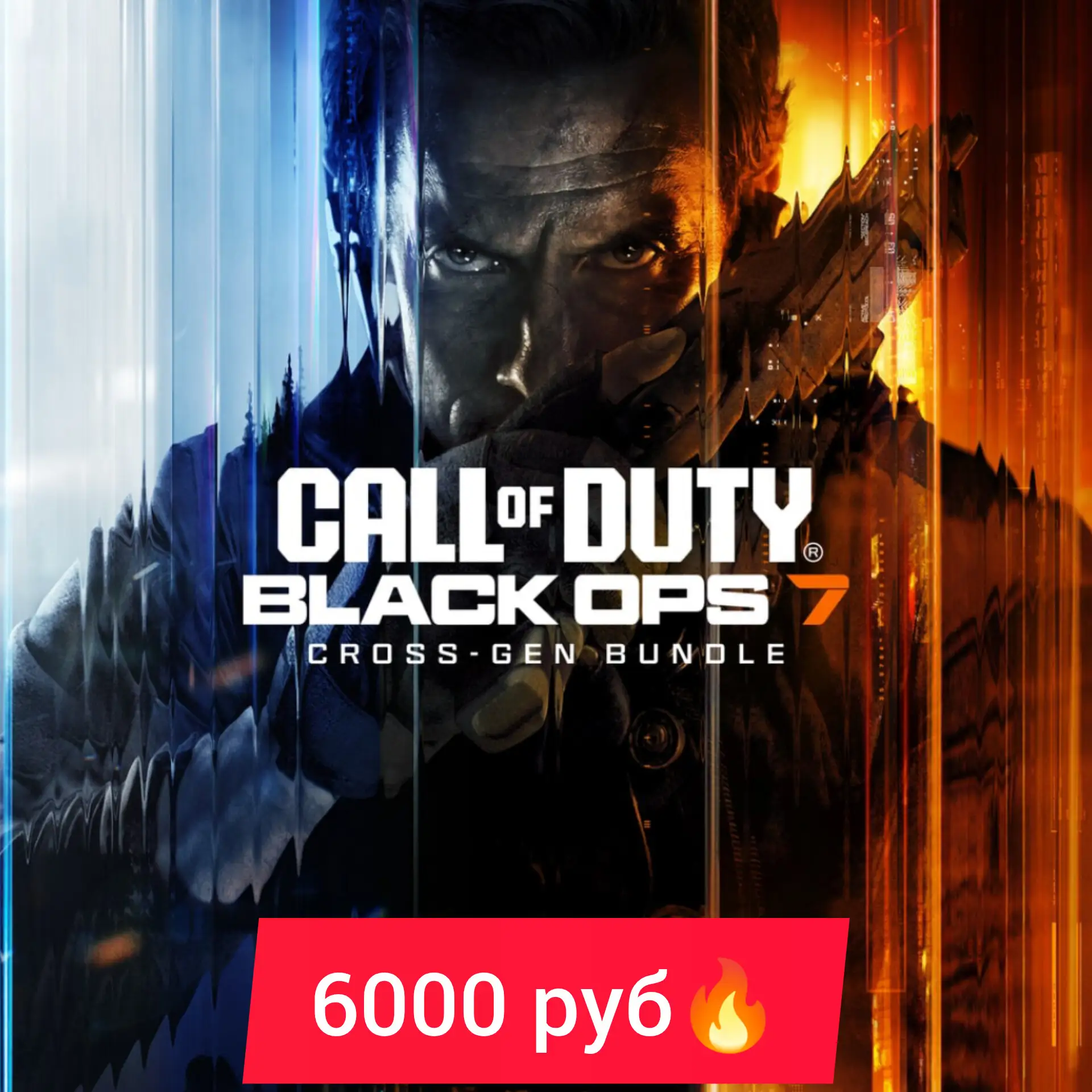В Call of Duty®: Black Ops 7 студии Treyarch и Raven Software представляют игрокам саму...