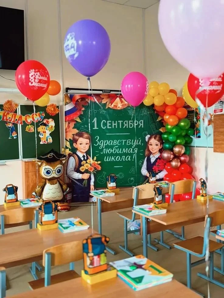 🎉 С наступающим Днём знаний, наша большая школьная семья! 🎉