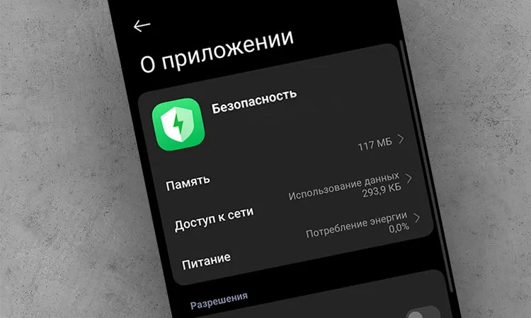 Xiaomi обновила приложение Безопасность (HyperOS Security)! Новая версия 13.5.8-260907....