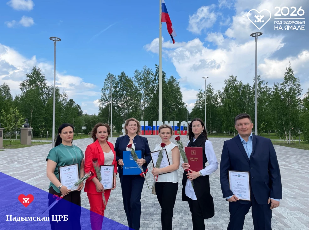 Поздравляем наших коллег с заслуженными наградами в преддверии Дня медицинского работника! 💐🩺 

В 