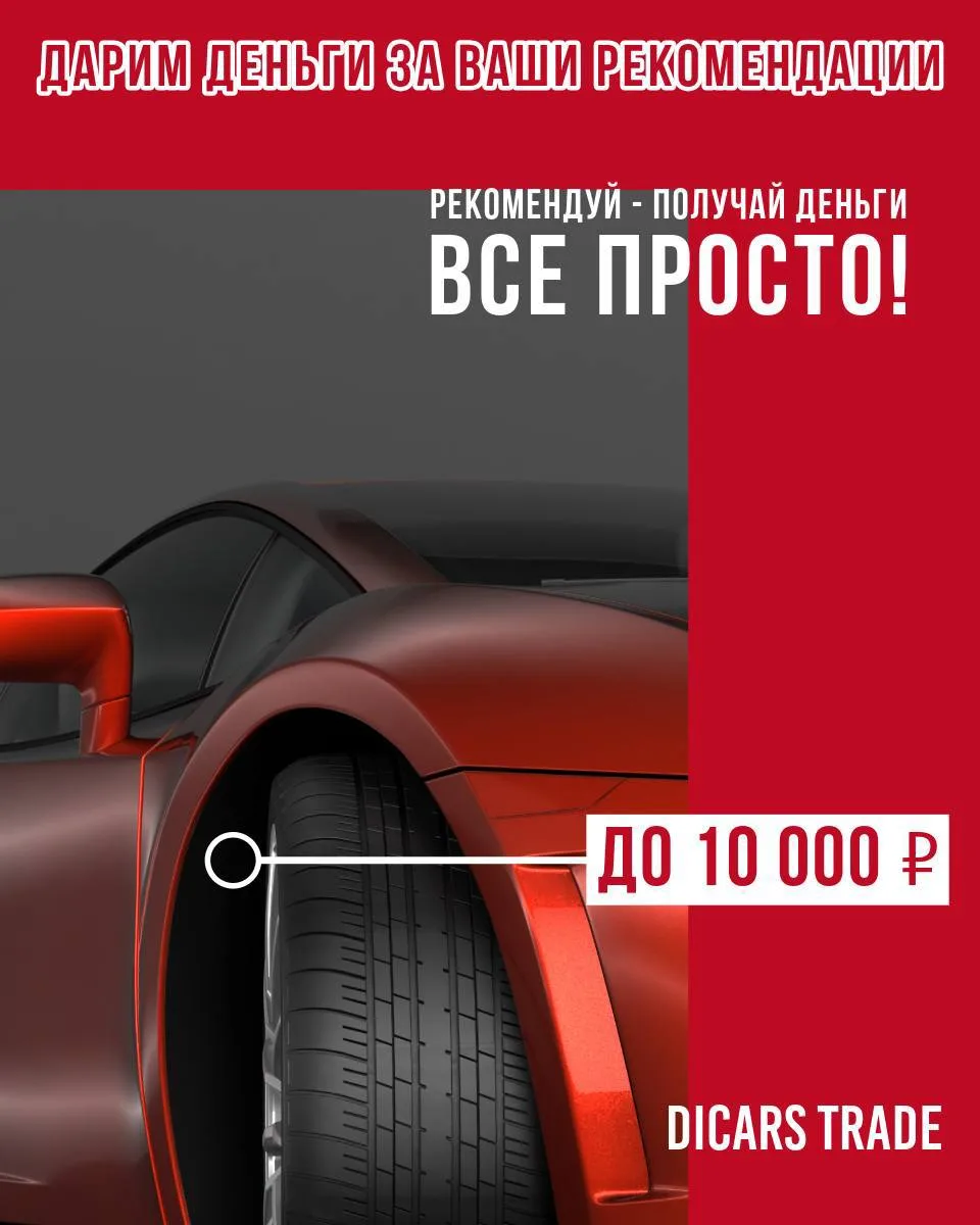 «ПРИВОДИ ДРУЗЕЙ — ПОЛУЧАЙ ВЫГОДУ!»🔥