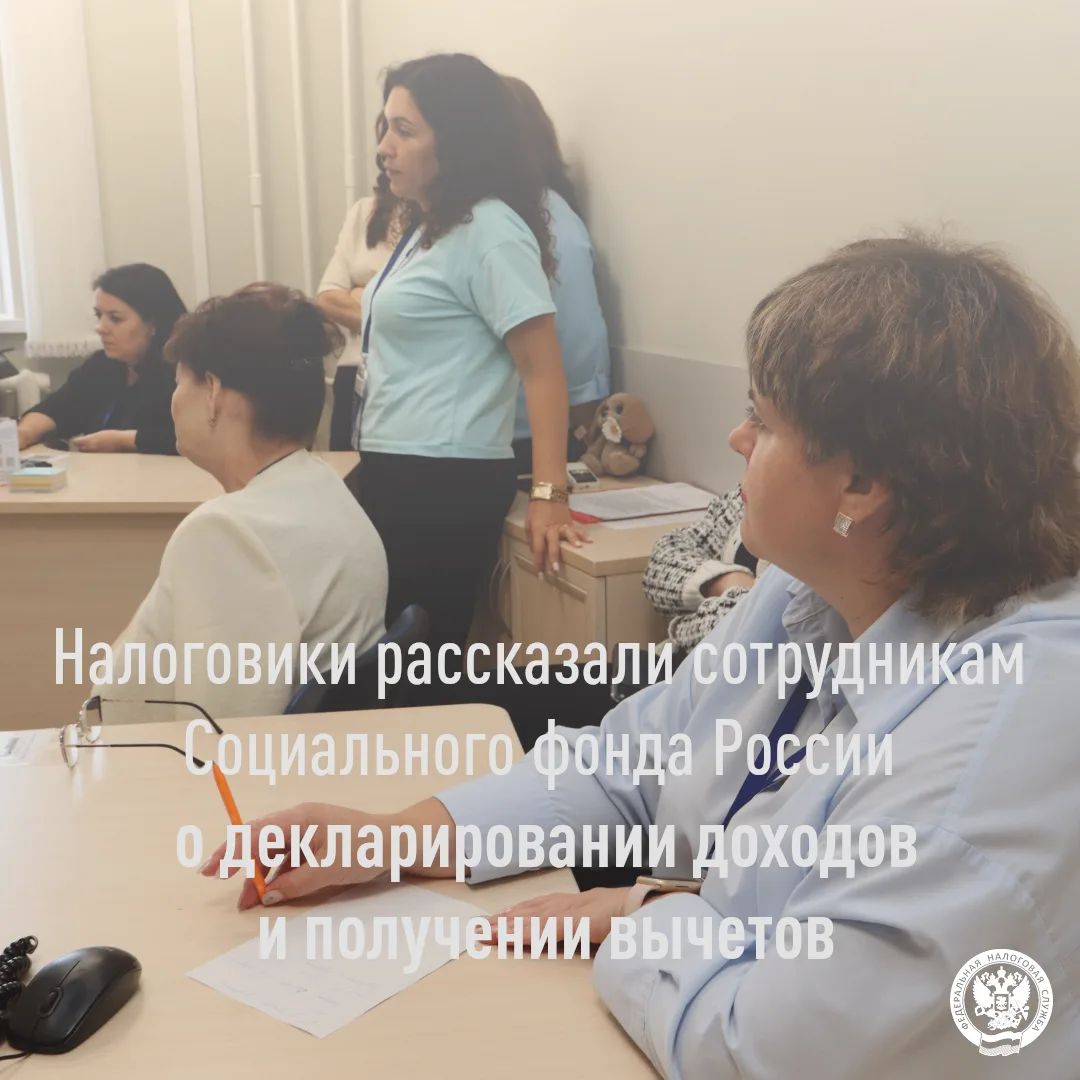 Налоговики проинформировали сотрудников Соцфонда

🏢 Сотрудники УФНС России по Орловской области про