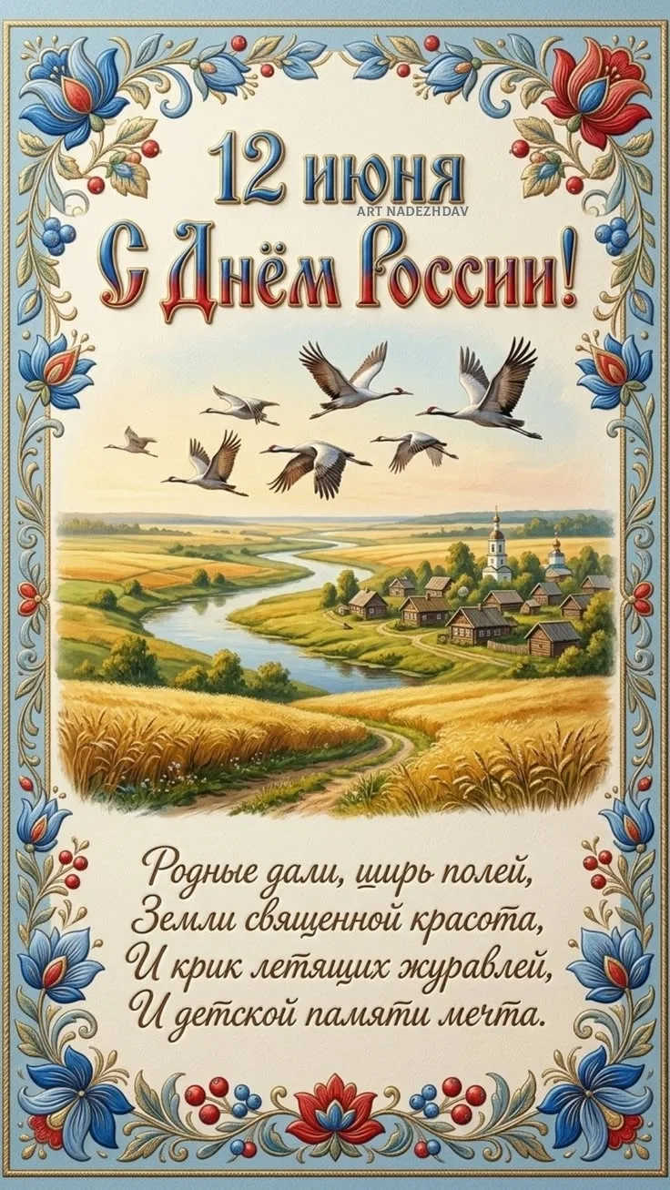 Уважаемые ученики, педагоги и родители!

Информационный канал гимназии поздравляет всех с Днём Росси