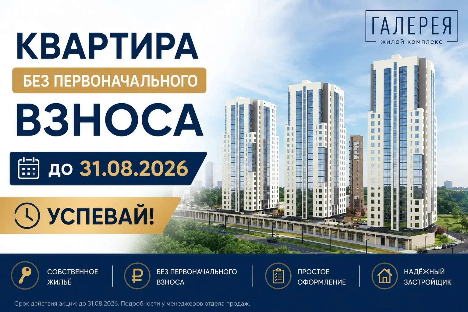 📩 За подбором актуальных вариантов обращайтесь к менеджерам отдела продаж.