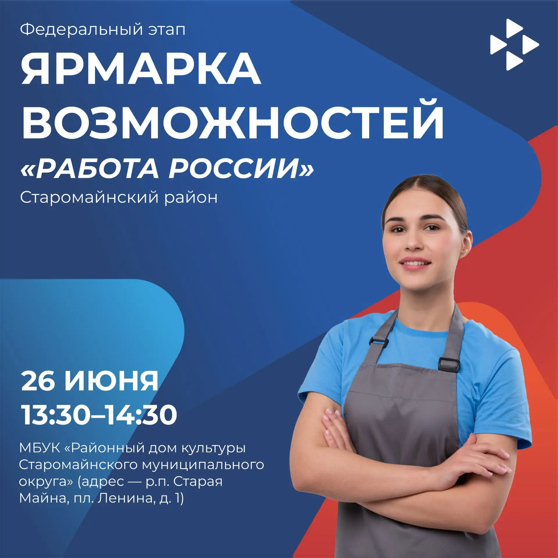 В поисках новых горизонтов или мечтаете о переменах в карьере?