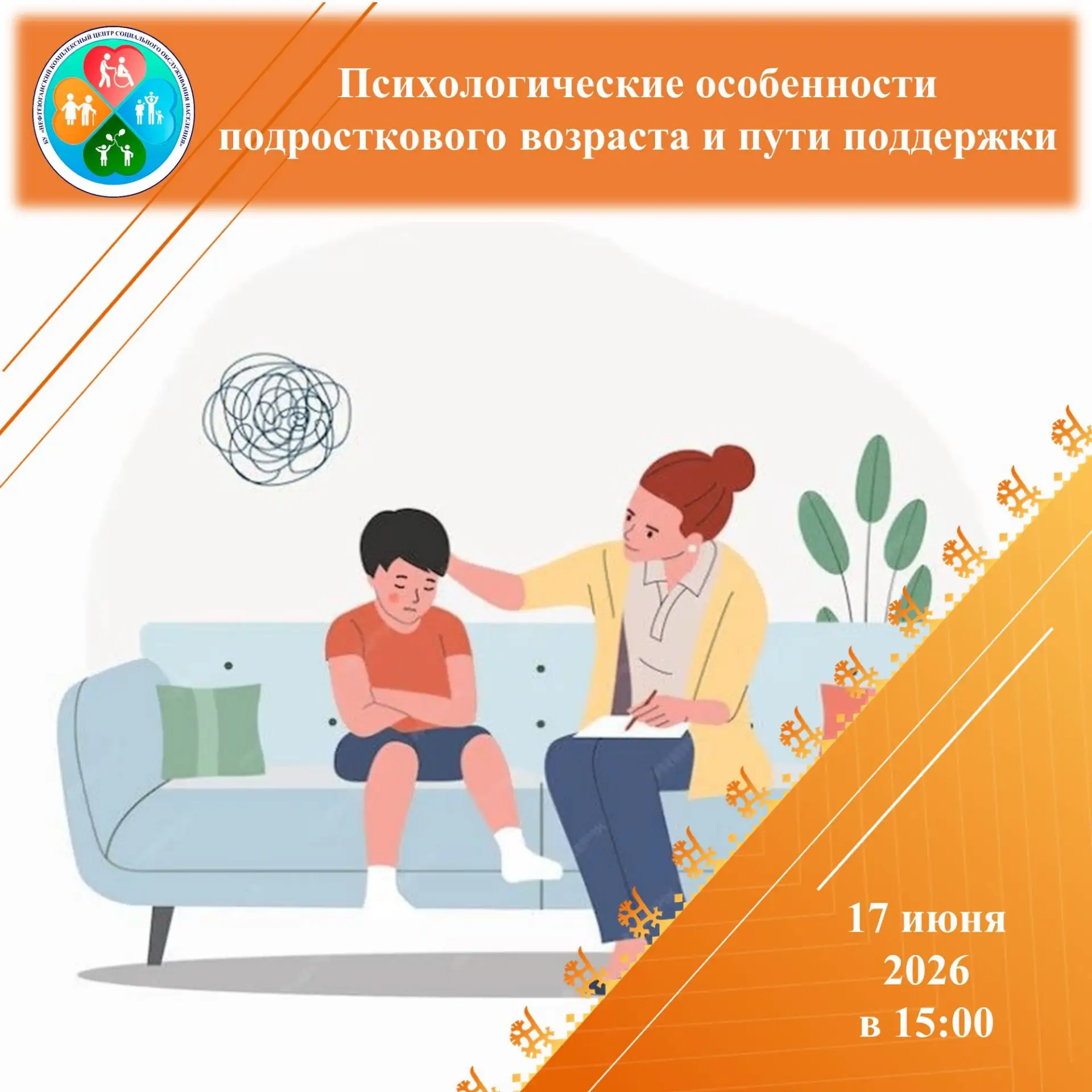 Внимание, прямой эфир!

Приглашаем вас на наш прямой эфир с психологом, который состоится сегодня 17