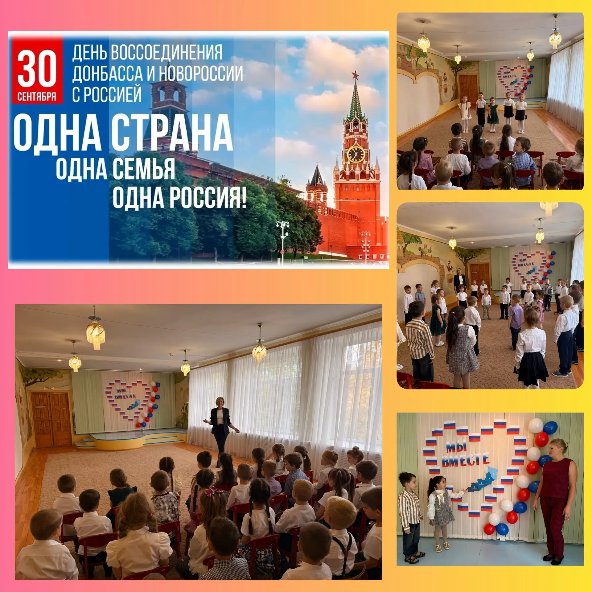 30 сентября в России отмечается праздник, посвященный событию огромного исторического з...