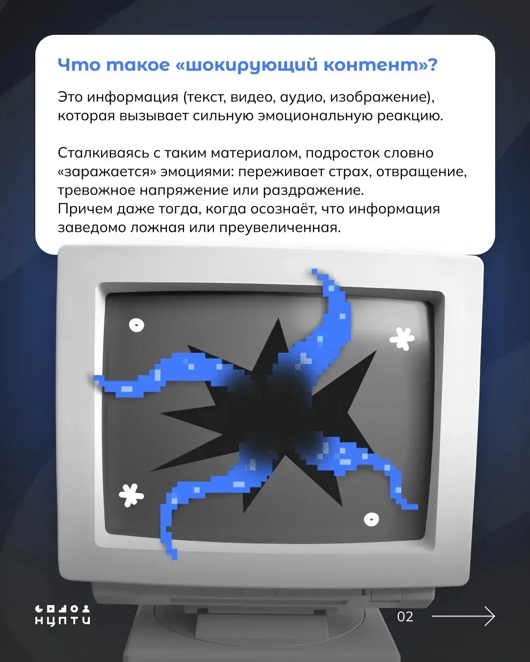 Головная боль, тревожность и поиск контроля: как шок-контент влияет на подростковые умы?

Подростков