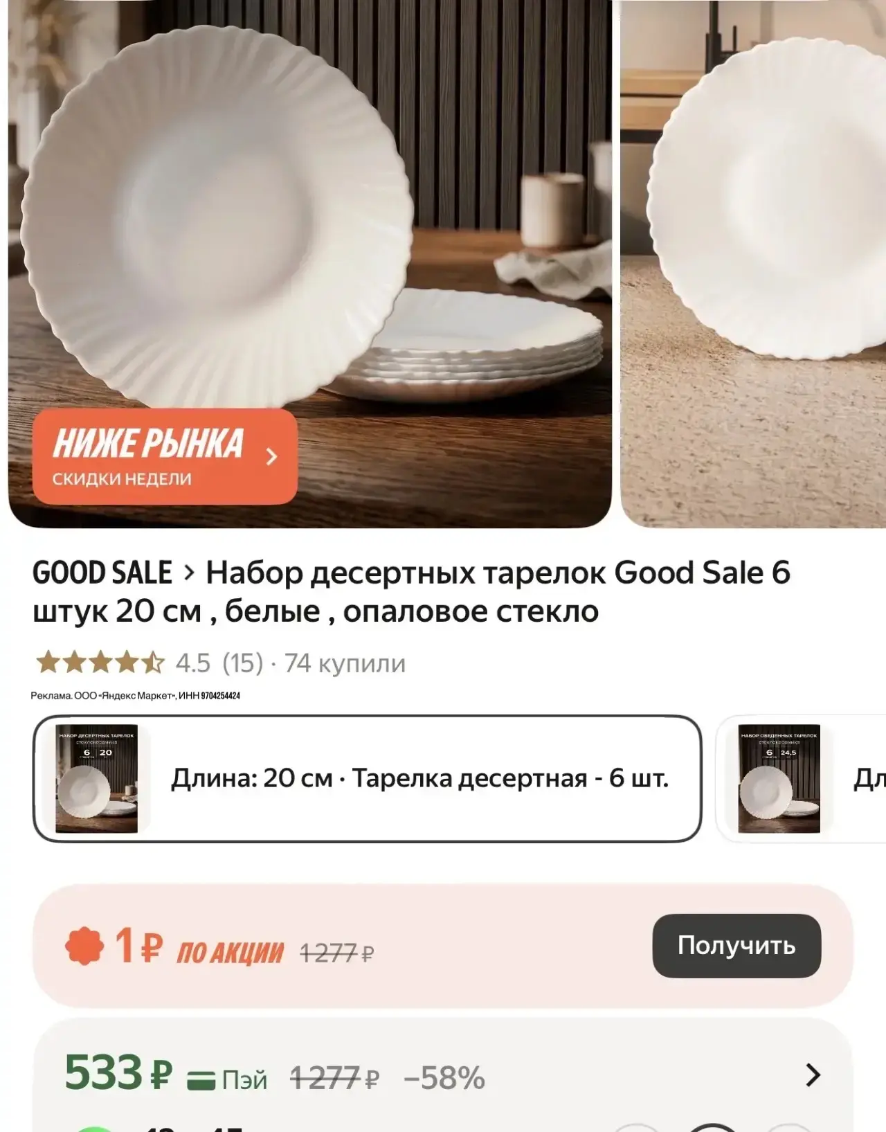 6 штук 🔥❤️
