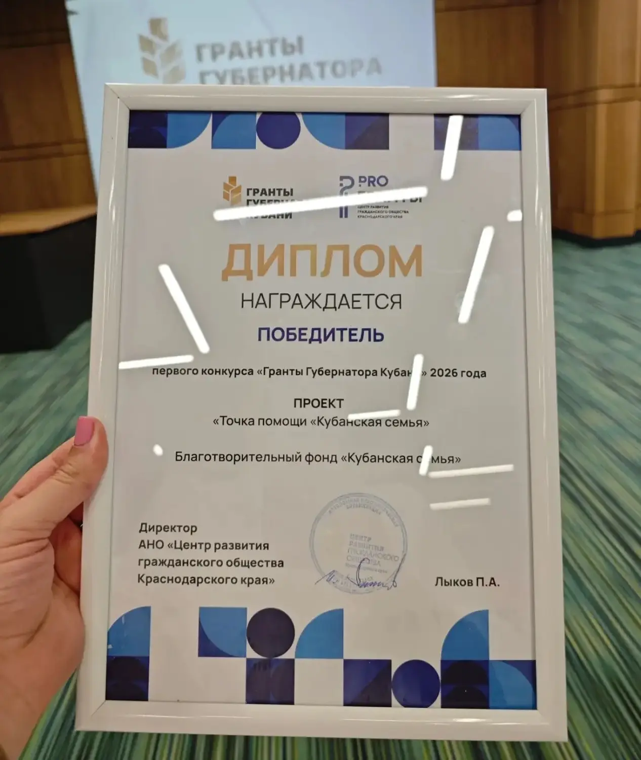 🎉 Старт проекта «Точка помощи „Кубанская семья“»! 🎉