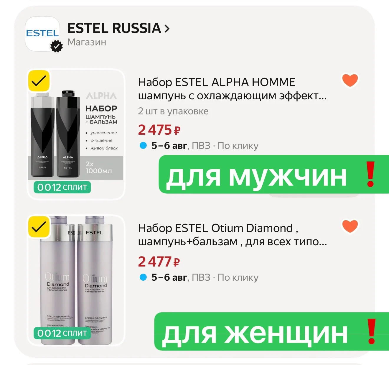 Салонный уход дома по отличной цене ❗️