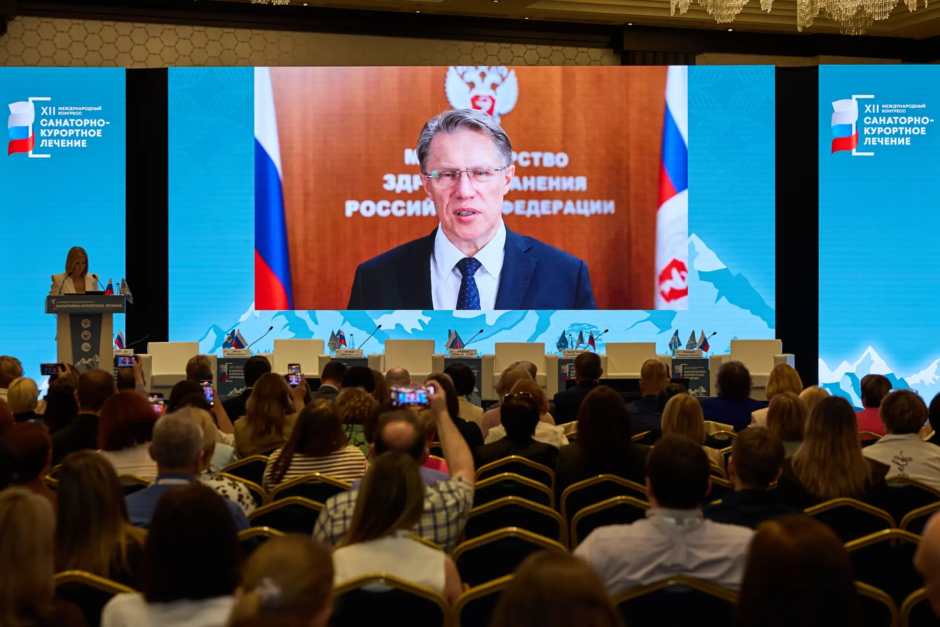 Итоги XII Международного конгресса «Санаторно-курортное лечение».