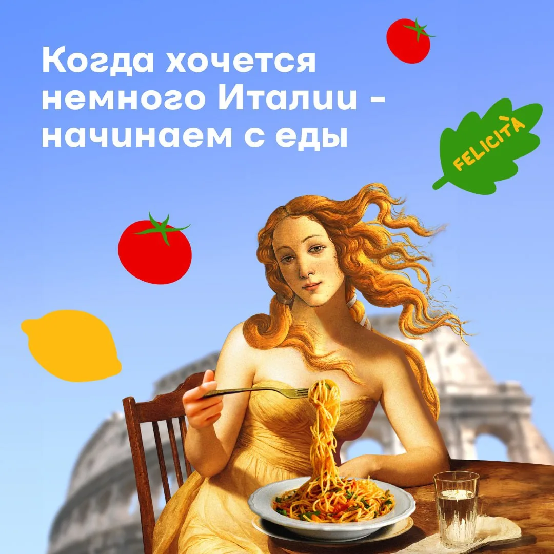 Не нужно учить итальянский, чтобы его почувствовать🤌🏼