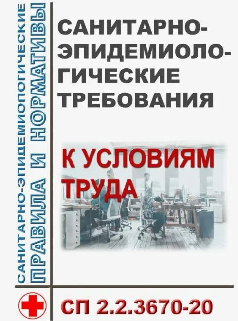 👉Какие действия должен совершить работодатель, если на рабочих местах производственный...