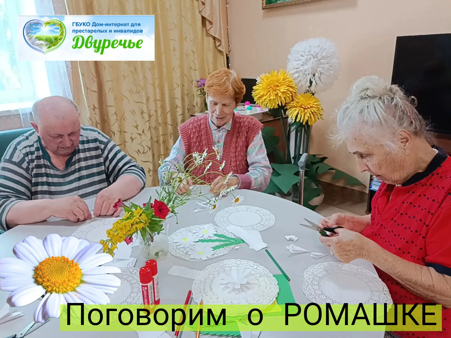 🌼В преддверии праздника Дня семьи, любви и верности участники кружка «Наши руки не для скуки» своё 