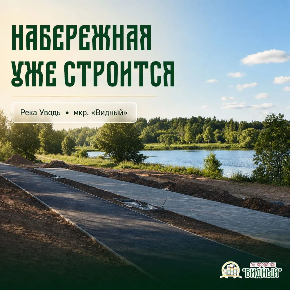 Жизнь у реки — эксклюзив, который скоро станет реальностью 🌊🏡