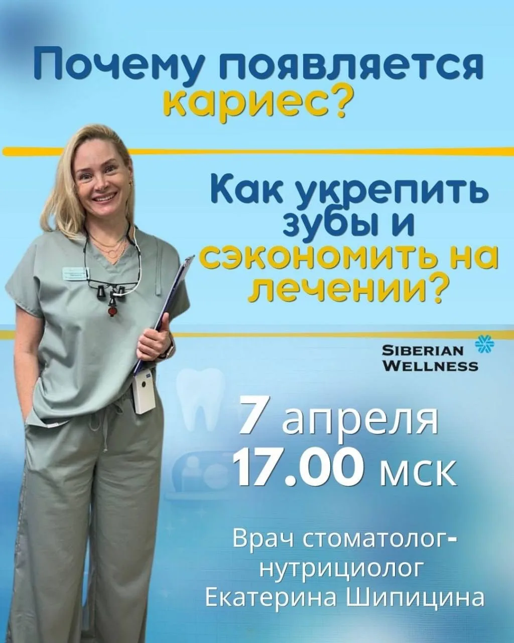 Правда о кариесе, которую редко объясняют стоматологи