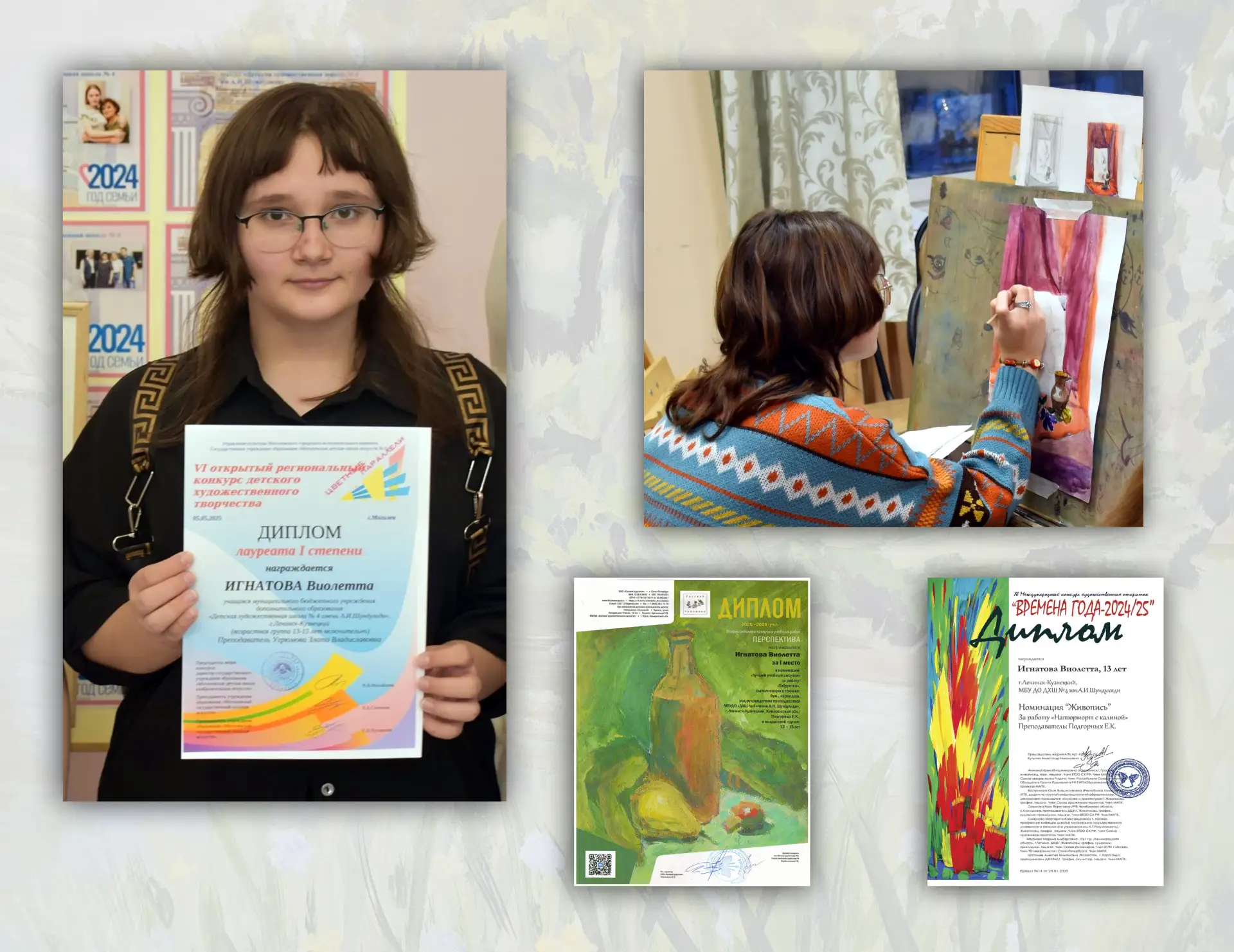 🎨🎨🎨СТИПЕНДИАТЫ Детской художественной школы № 4 имени А.И. Шундулиди 🎨🎨🎨:
ИГНАТОВА ВИОЛЕТТА, в