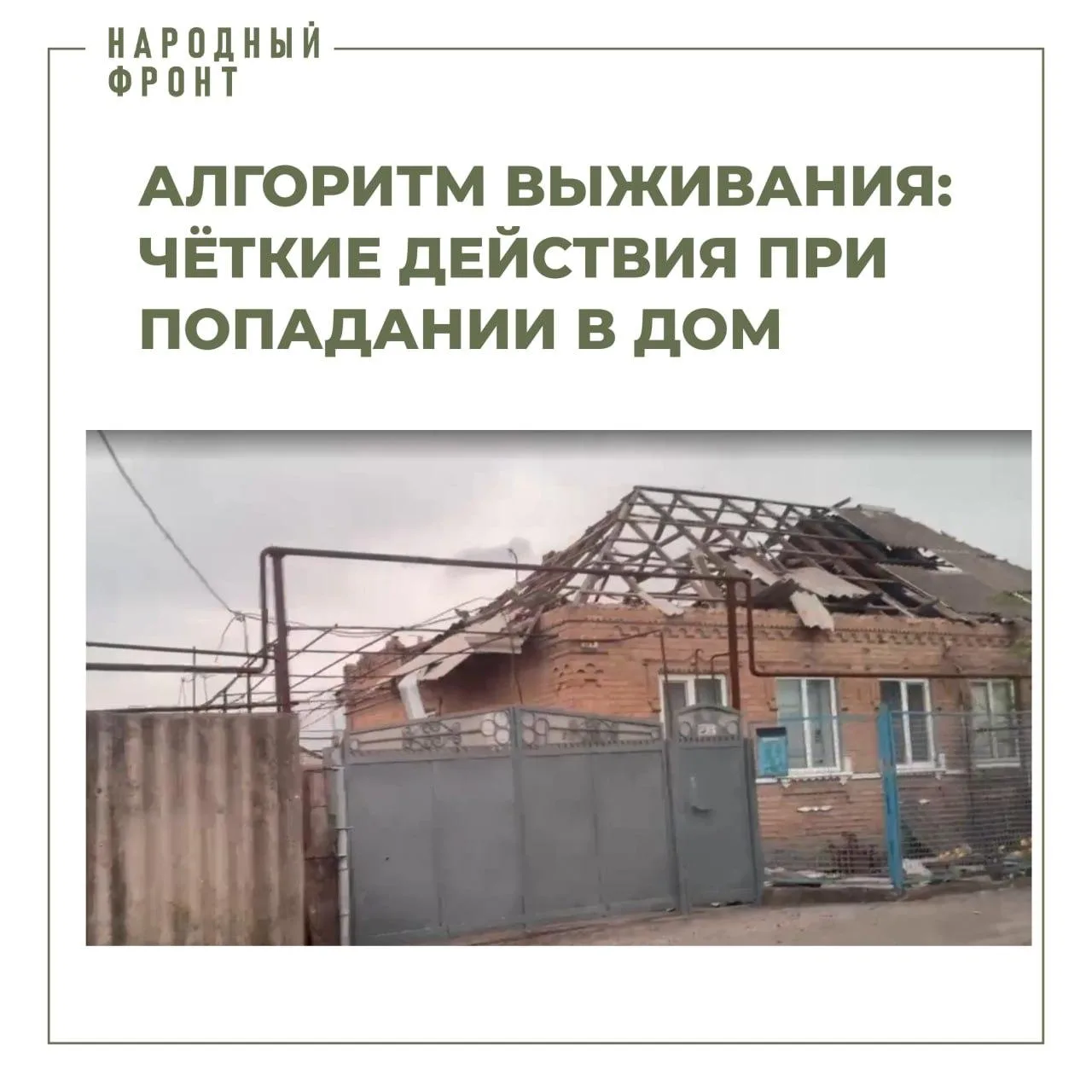 Как действовать в экстренной ситуации — инструкция для жителей Запорожской области от Н...