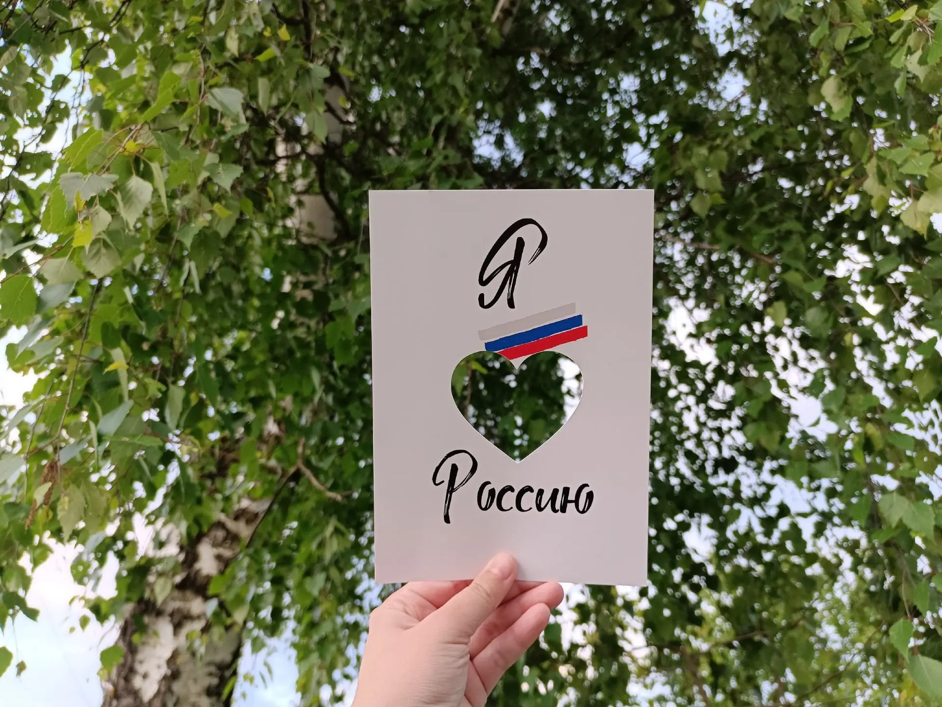 🇷🇺 С Днем России сегодня поздравляем всех! Пусть наша страна расцветает!

Россия, огромная страна 