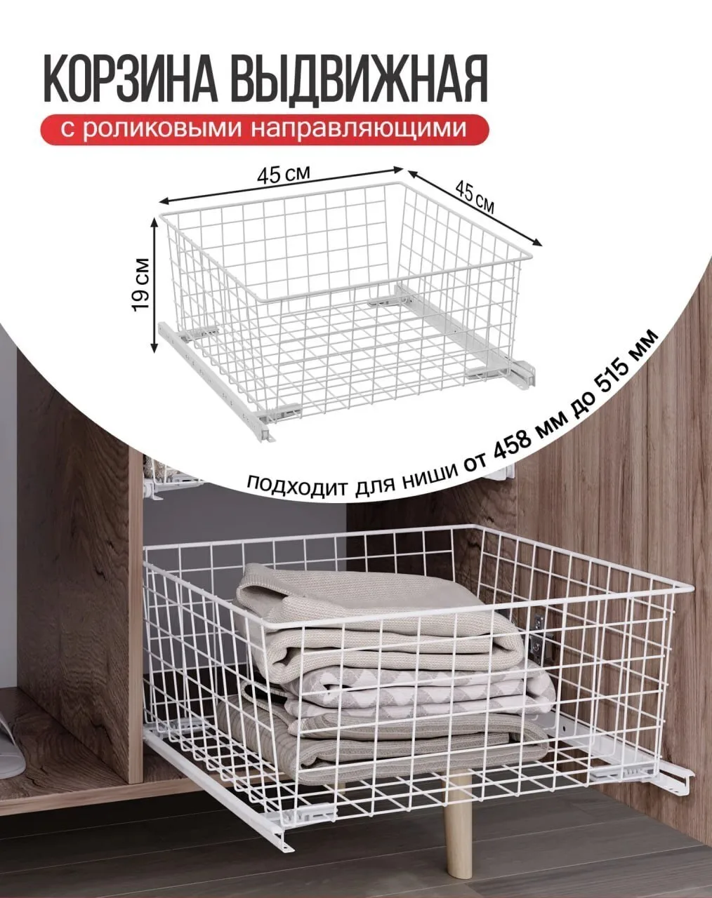 Корзина выдвижная для хранения 💖

🔥сейчас со скидкой - 72%

Всего 1989 ₽ — https://market.yandex.r