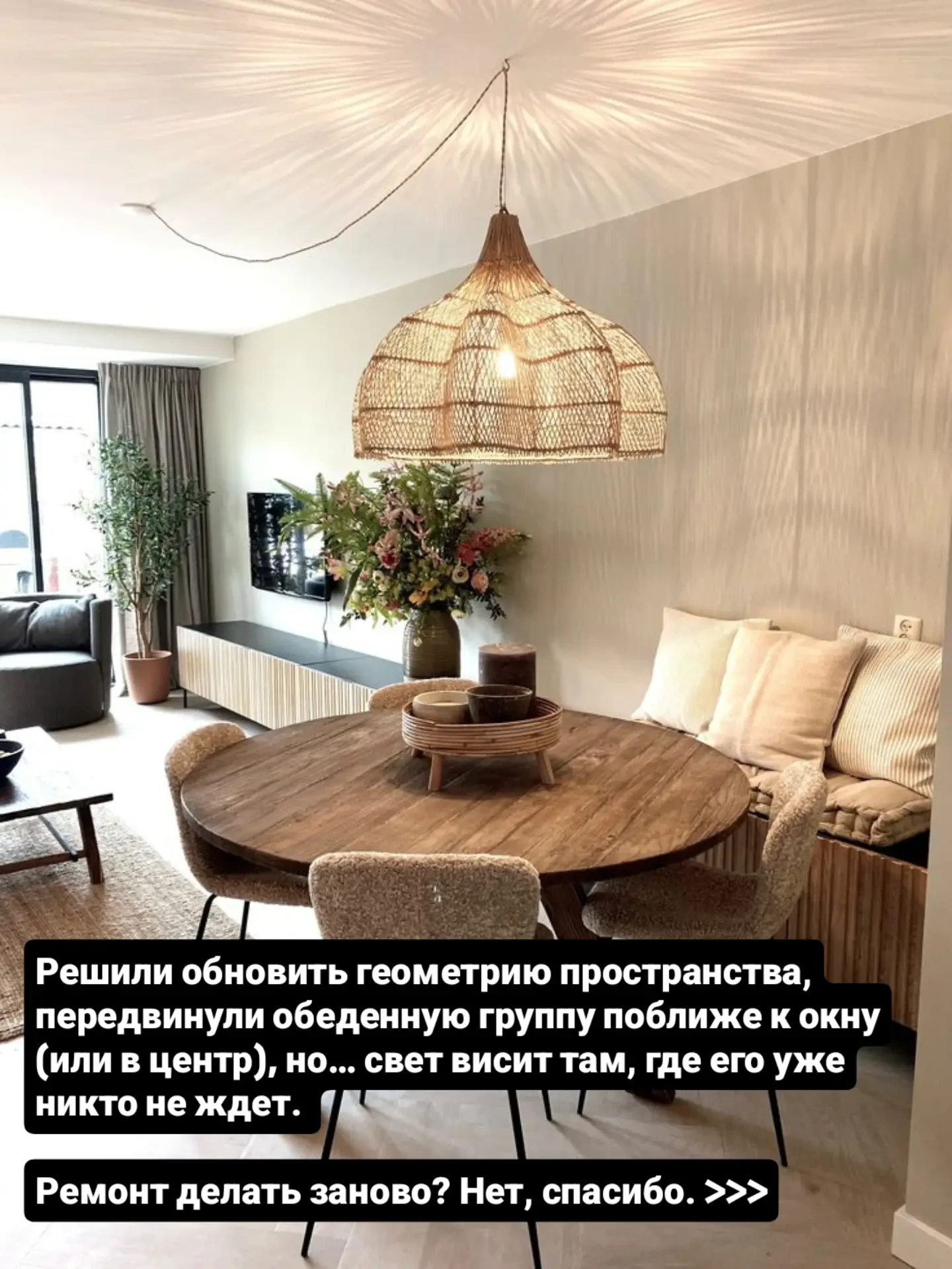 Переставили стол? А люстра осталась на старом месте. 😱