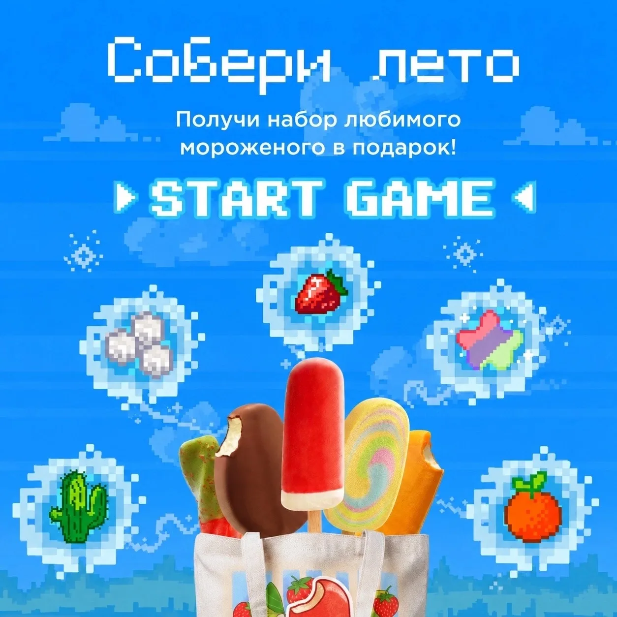 Сыграем? 🕹️ Новая акция!