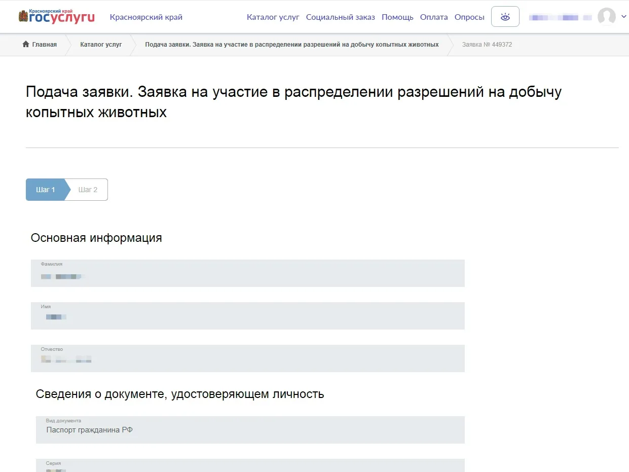 ✅С 15 мая по 30 июня будет осуществляться приём заявок на участие в распределении разре...