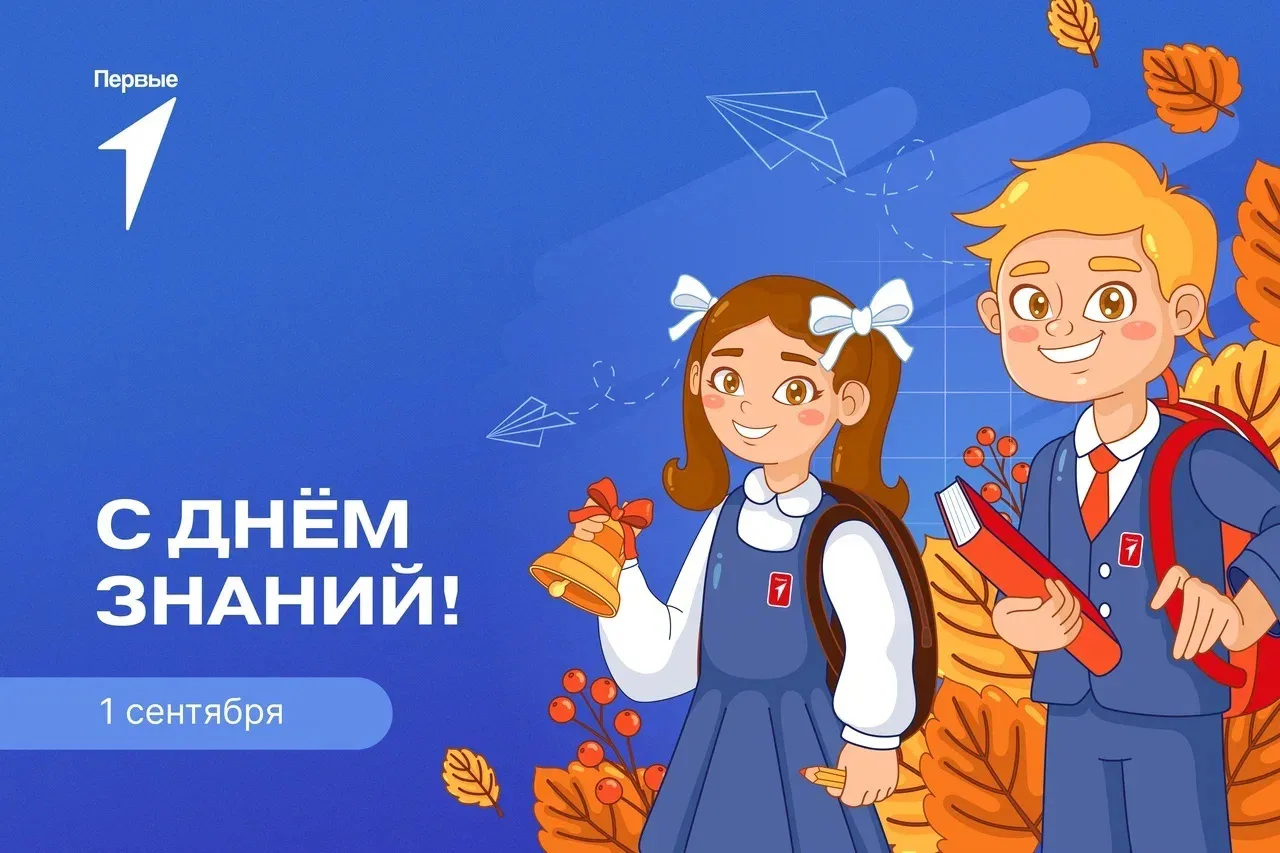 Дорогие ребята!