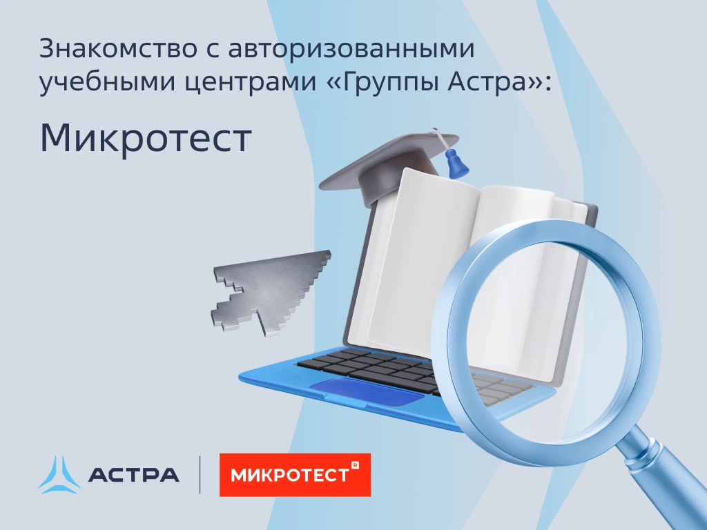 Продолжаем знакомить вас с нашими авторизованными учебными центрами. Сегодня — АНО ДПО ...