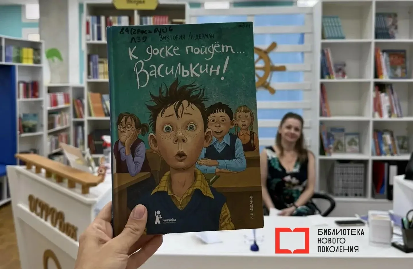 📚 «К ДОСКЕ ПОЙДЁТ… ВАСИЛЬКИН!»: ИДЕАЛЬНАЯ КНИГА ПЕРЕД ШКОЛОЙ!