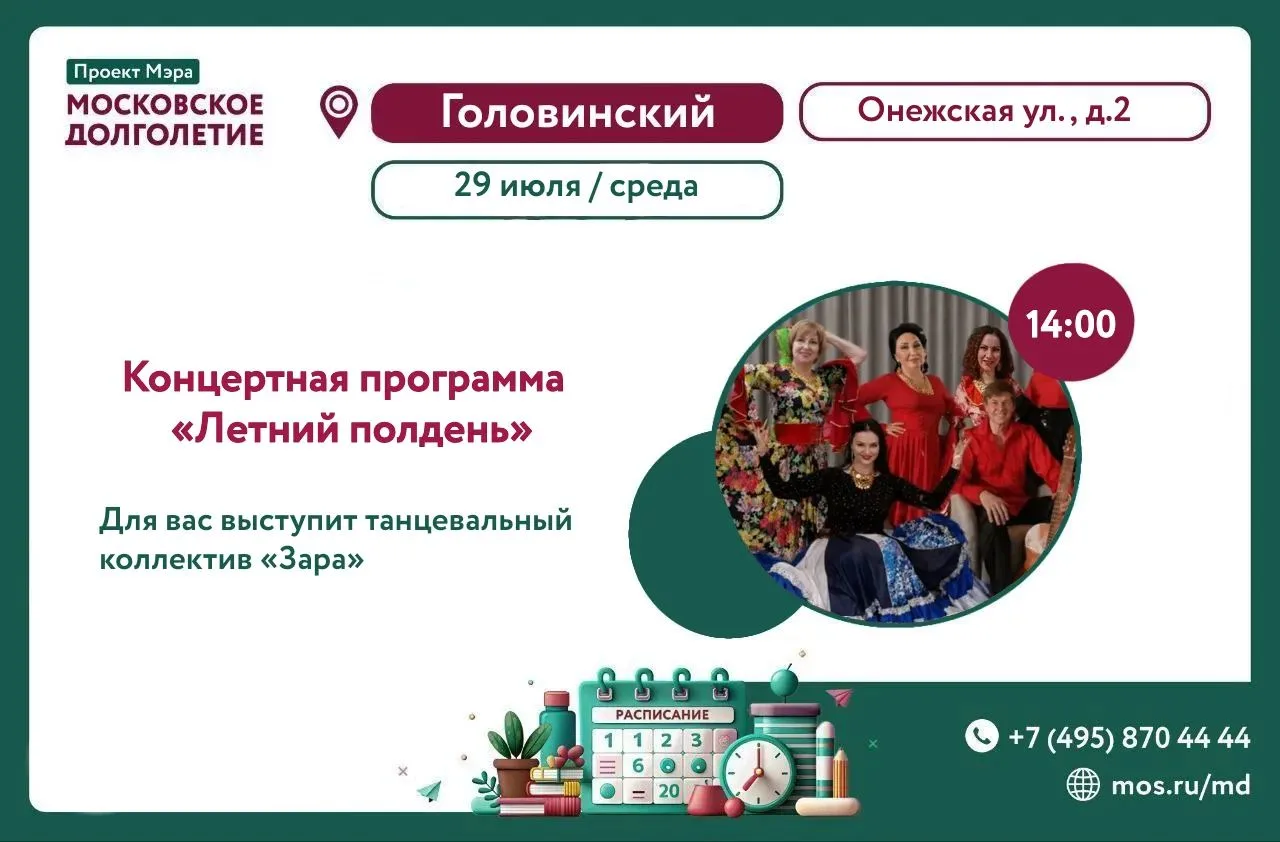 🎶КОНЦЕРТНАЯ ПРОГРАММА🎶