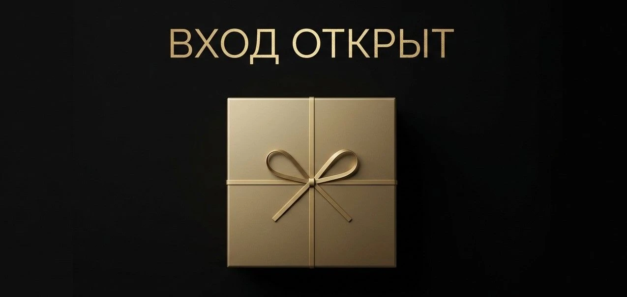 Кто успеет в течение 15 минут зайти в закрытый клуб, тот останется там навсегда!