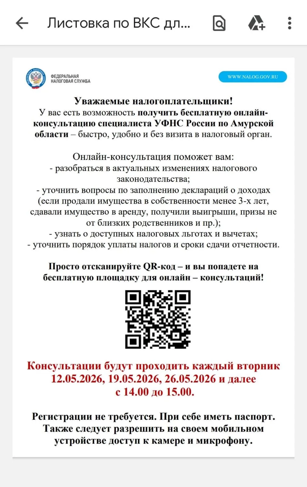 Медиа публикации