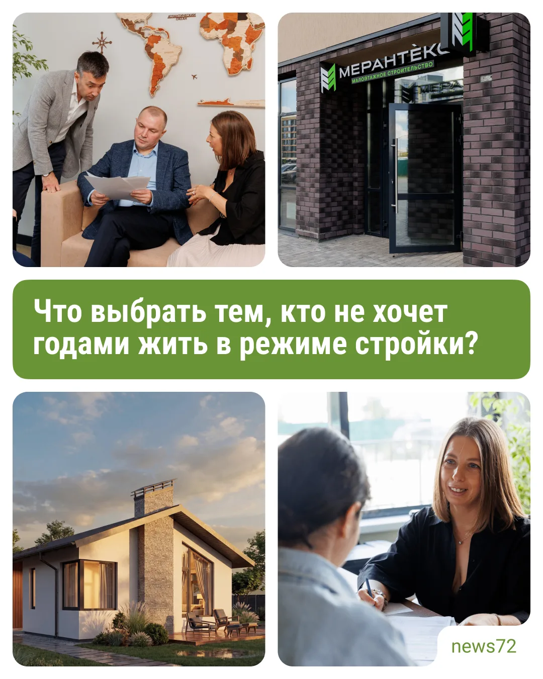 Каменный дом за 100 дней: как в Тюмени строят «Норден» 📋