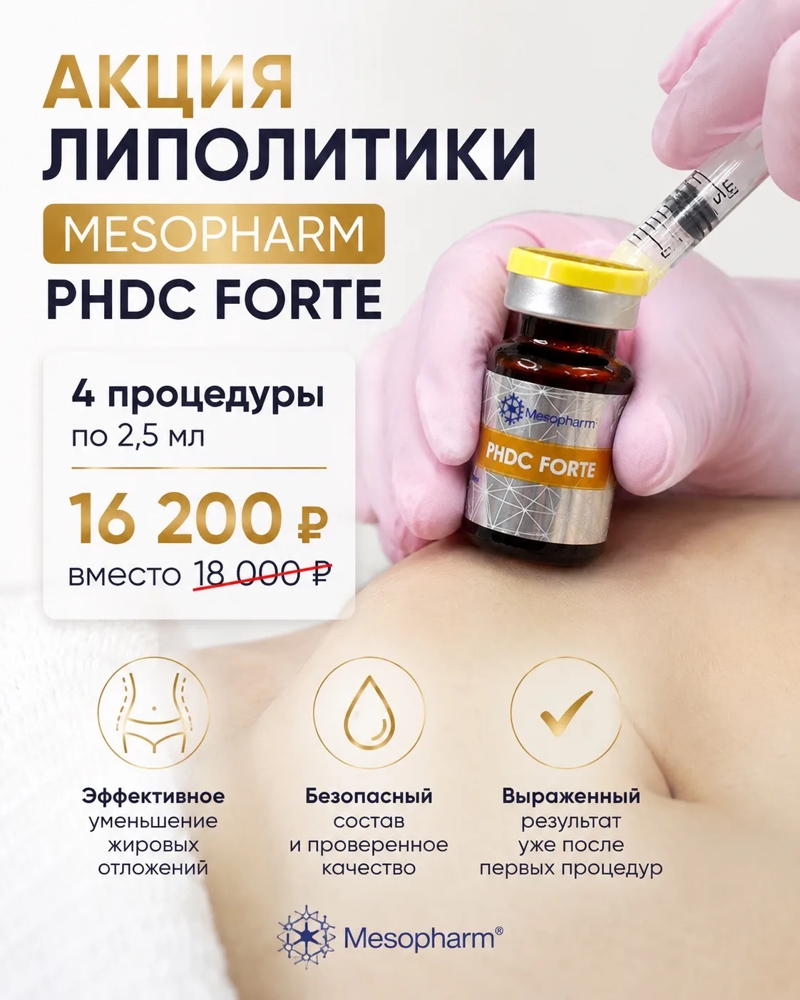 Дорогие клиенты