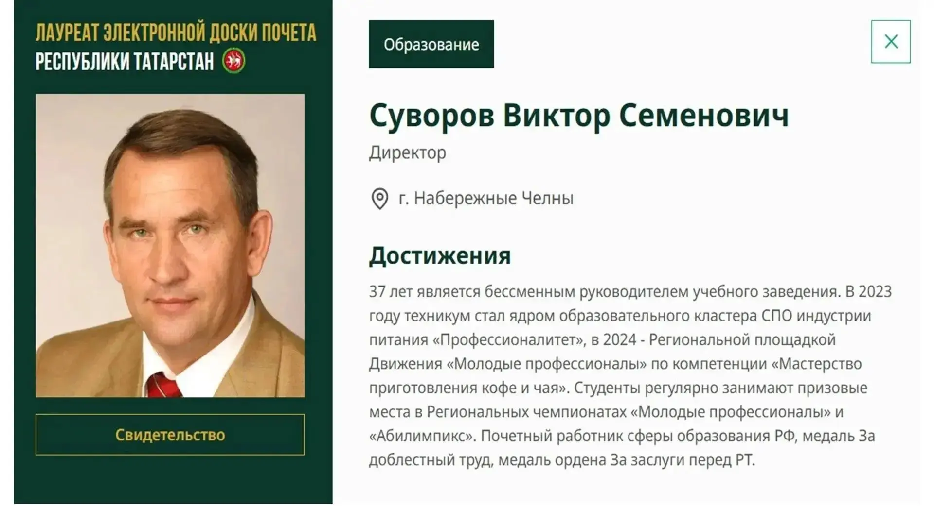 🔥 В ДЕНЬ СРЕДНЕГО ПРОФЕССИОНАЛЬНОГО ОБРАЗОВАНИЯ — О ТРЕБОВАТЕЛЬНОМ, НО СПРАВЕДЛИВОМ РУ...
