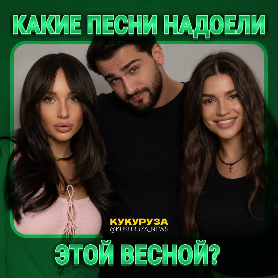Ставьте 🤡, если вас тоже бесят эти треки!   Каждое второе видео записывают с этими песнями. Кстати, 