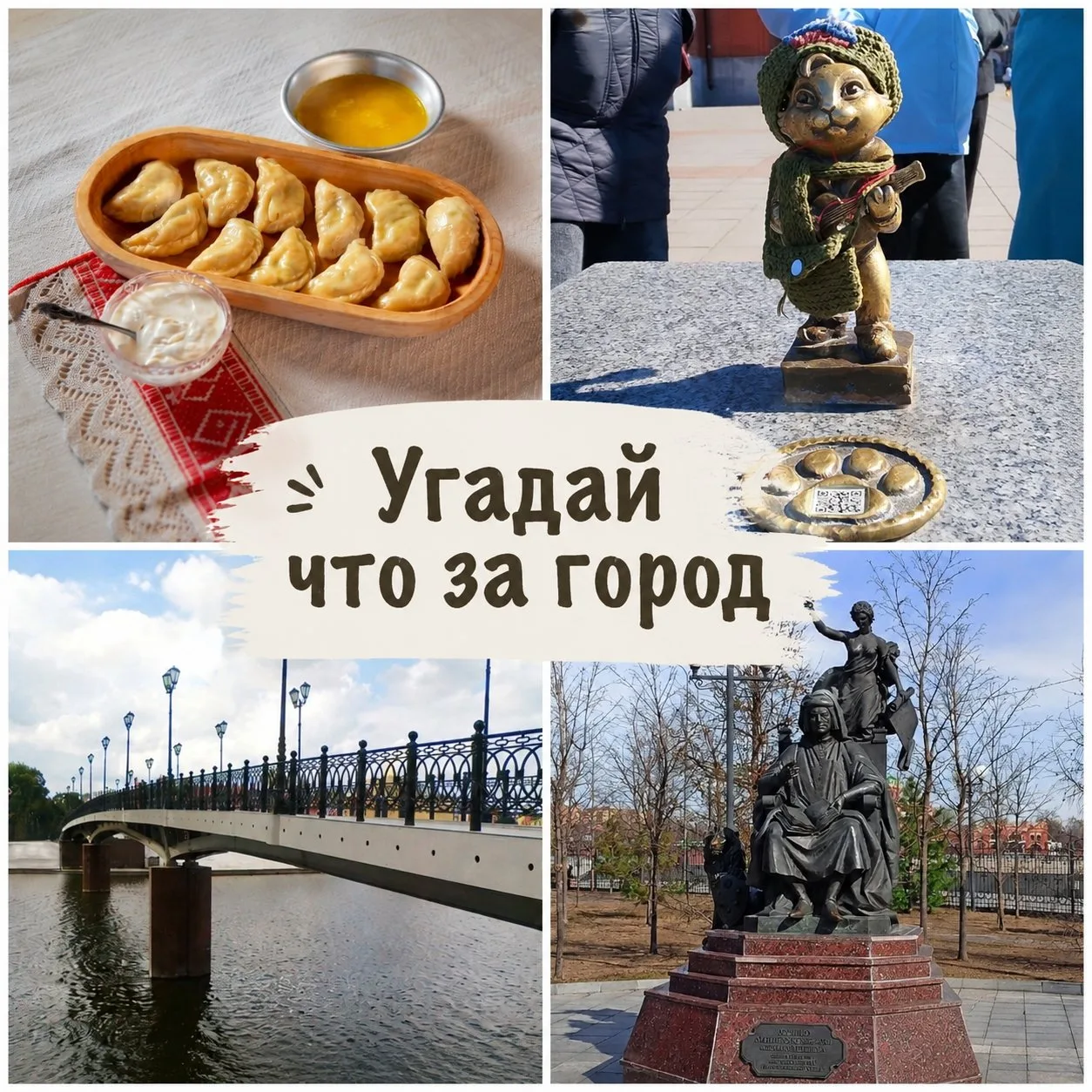 Только 3% знатоков угадают этот город по 4 кадрам без Гугла! Проверим вашу интуицию? 🧠🔍