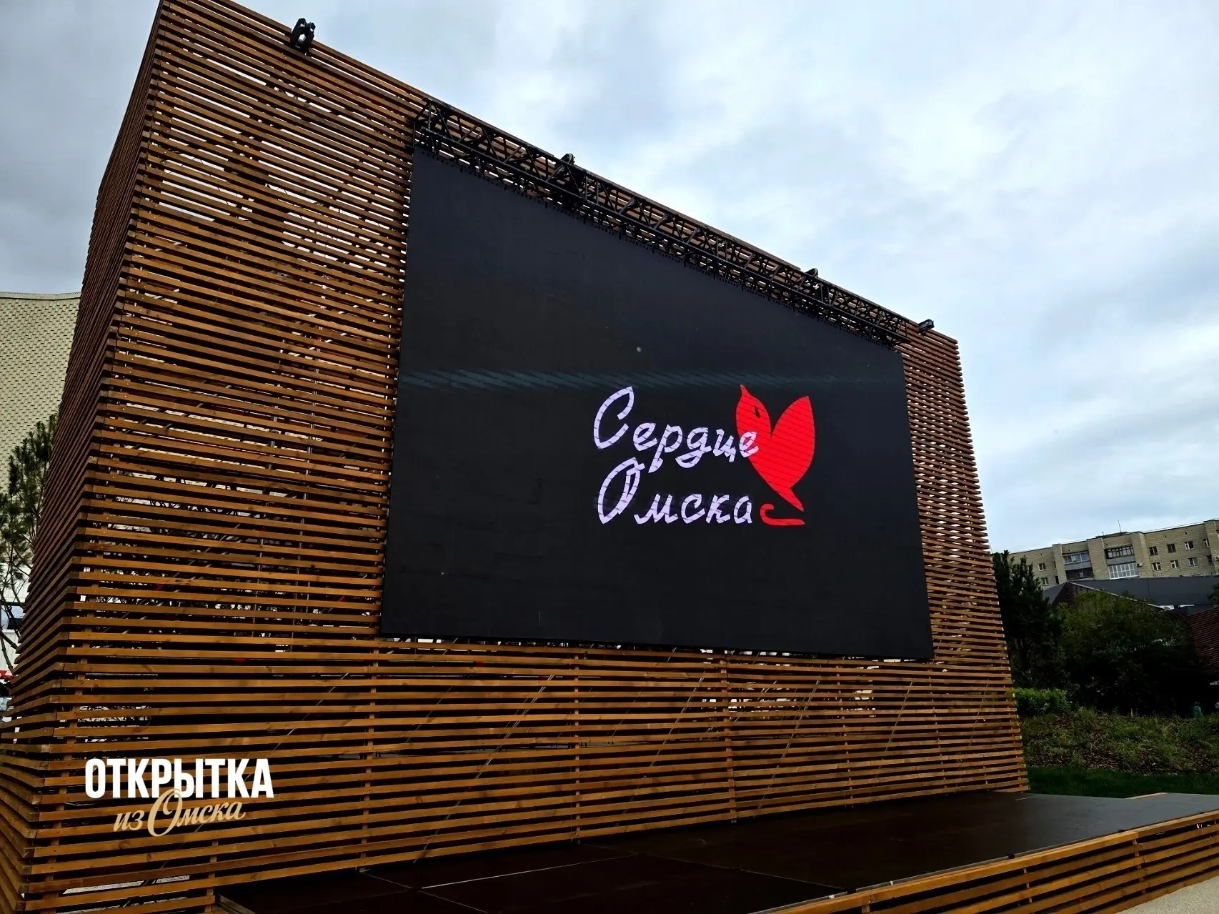 ❤️ В «Сердце Омска» покажут кино под открытым небом