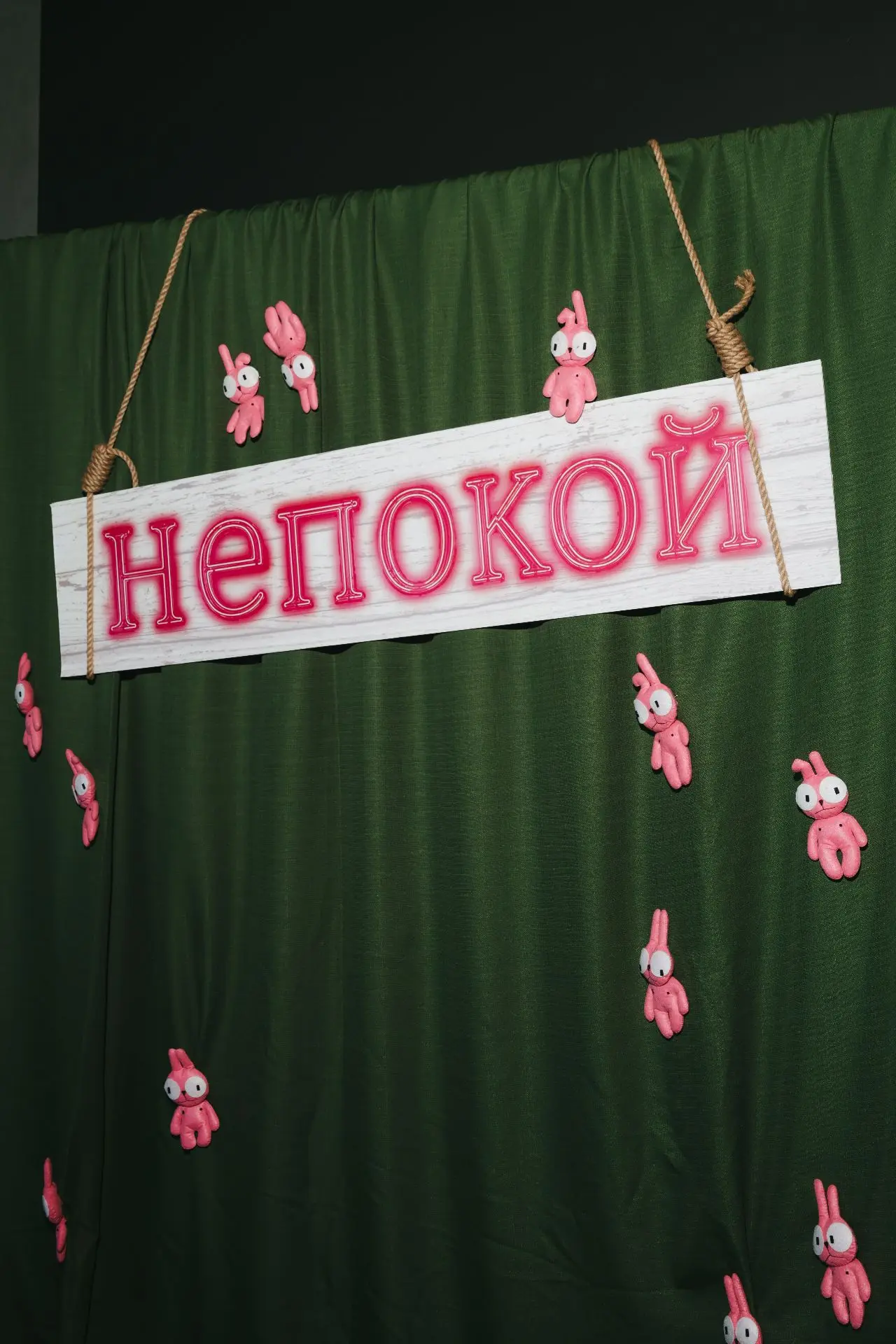 📷 Вспоминаем премьеру «Непокоя»