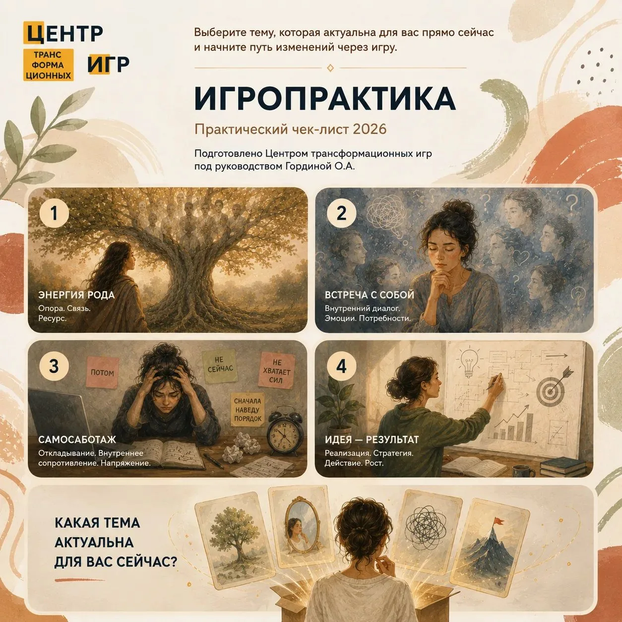 ВЫБЕРИТЕ КАРТИНКУ И ПОЛУЧИТЕ ПОДСКАЗКУ