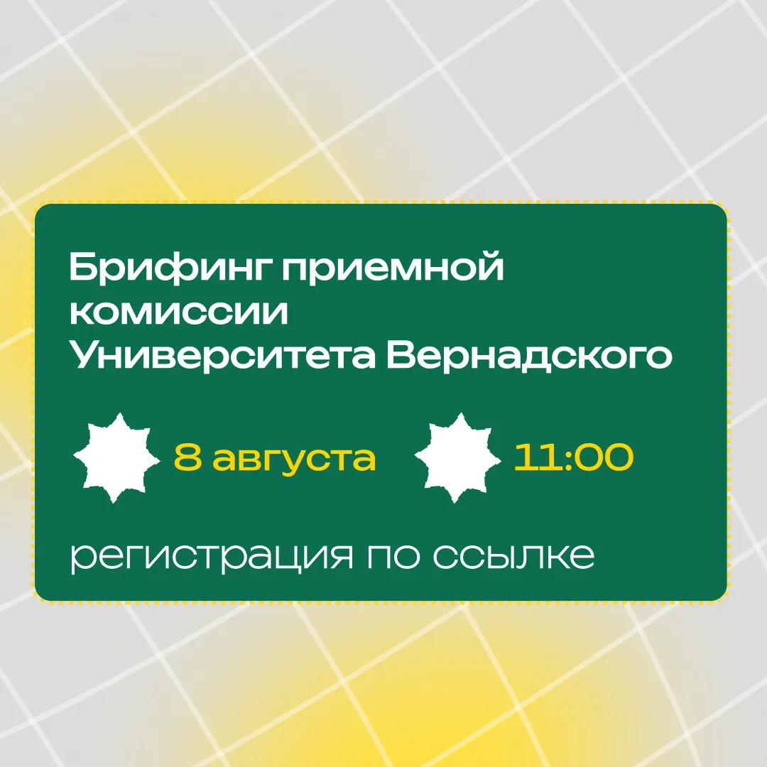Внимание, внимание 🌱